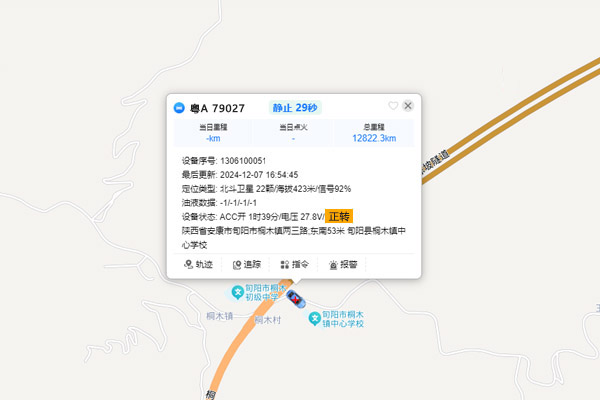 車(chē)輛定位管理系統(tǒng)